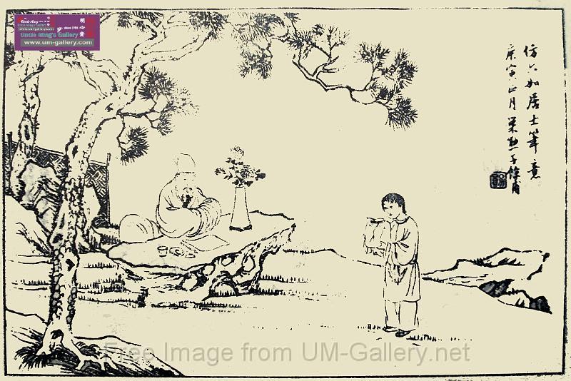 居士品酩 拷貝.jpg